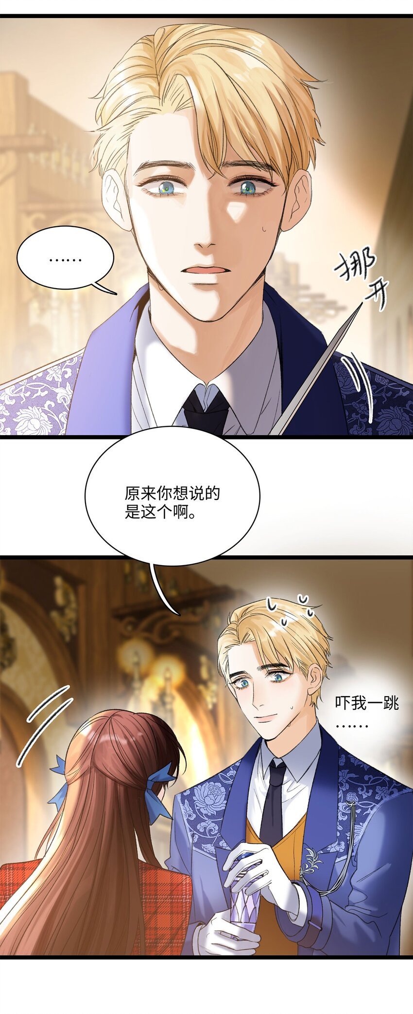 第03话 奇怪的女人