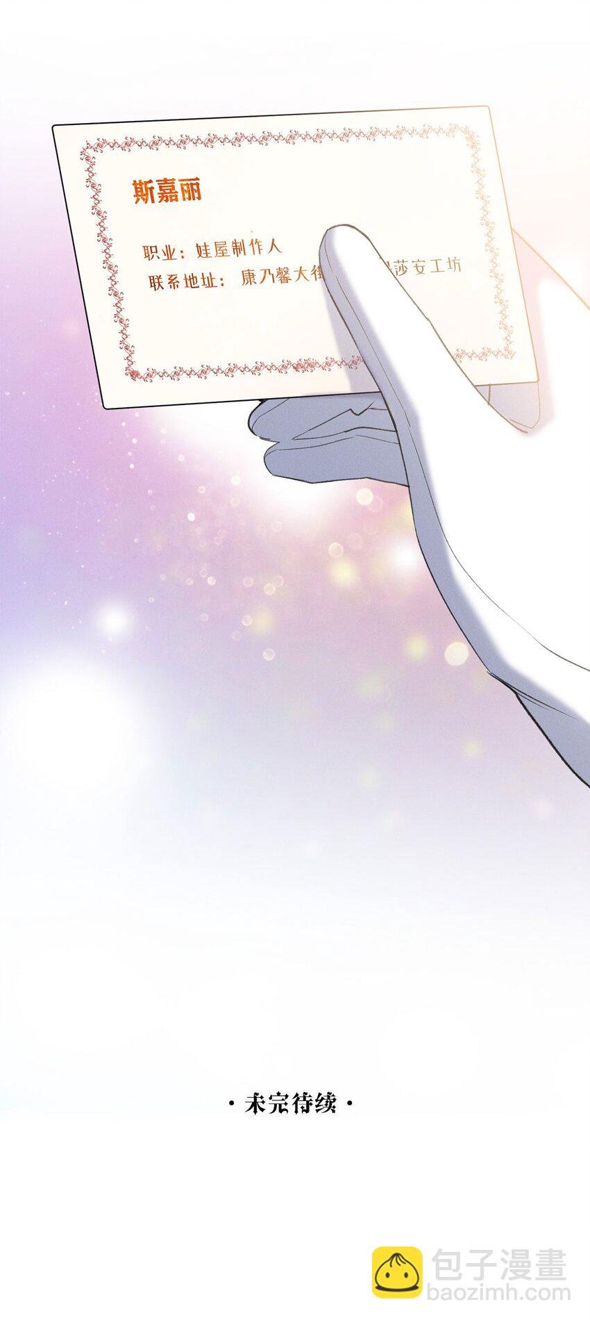 第03话 奇怪的女人