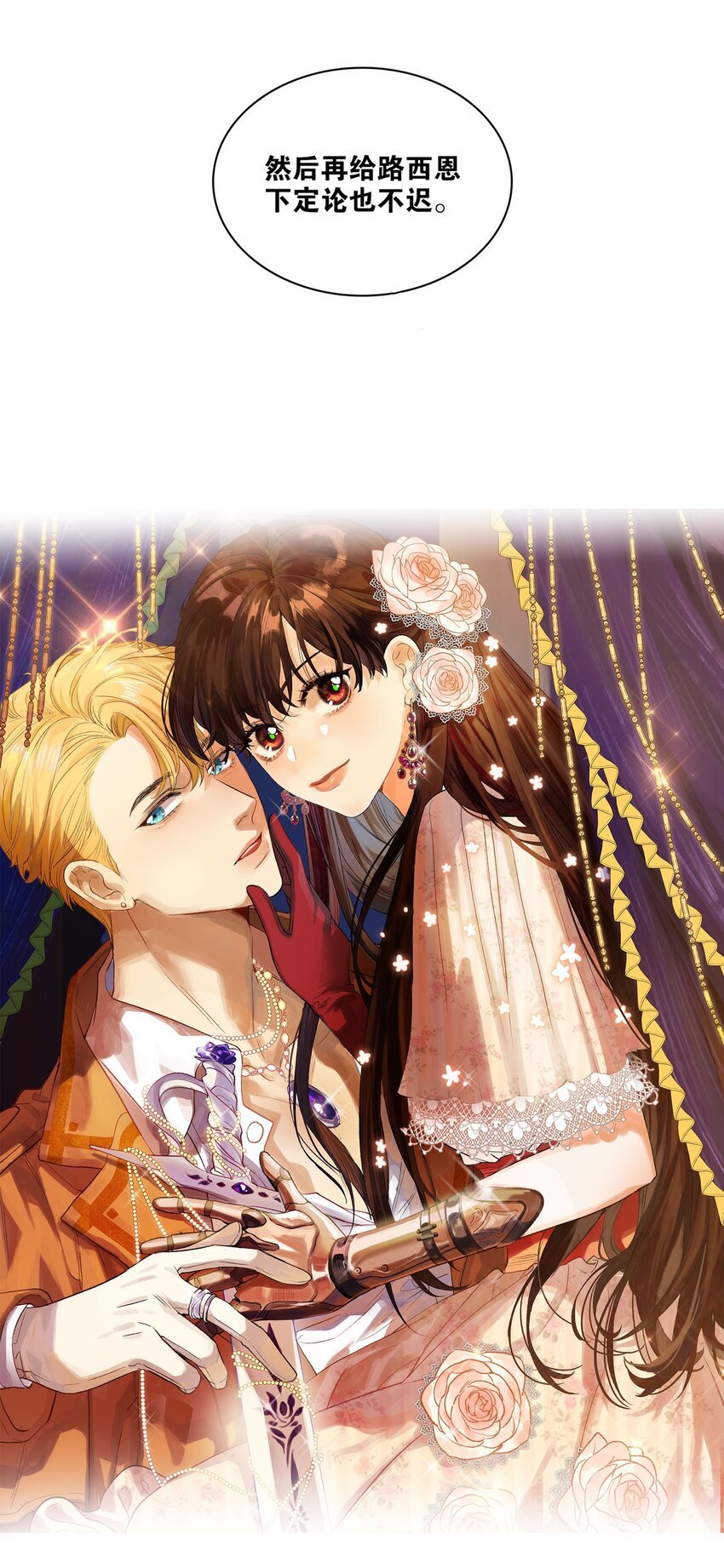 第30话 假象