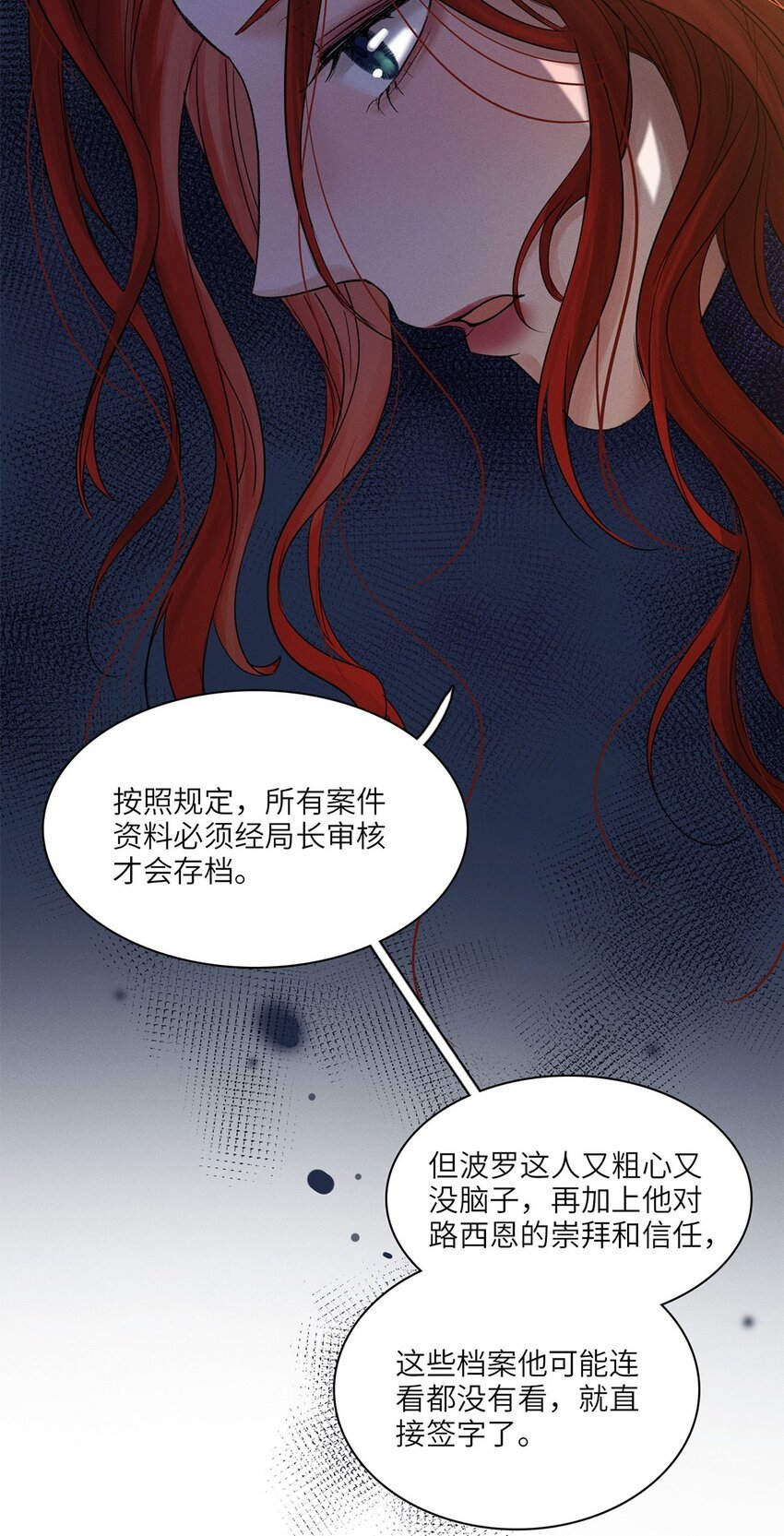 第30话 假象