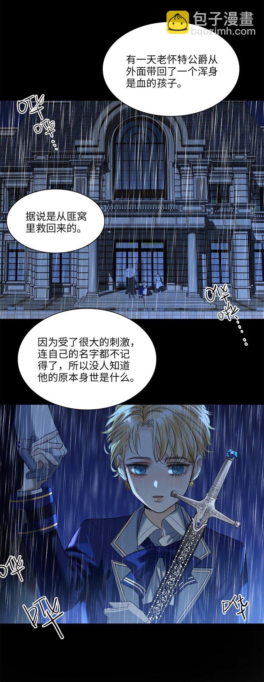 第04话 神秘密友