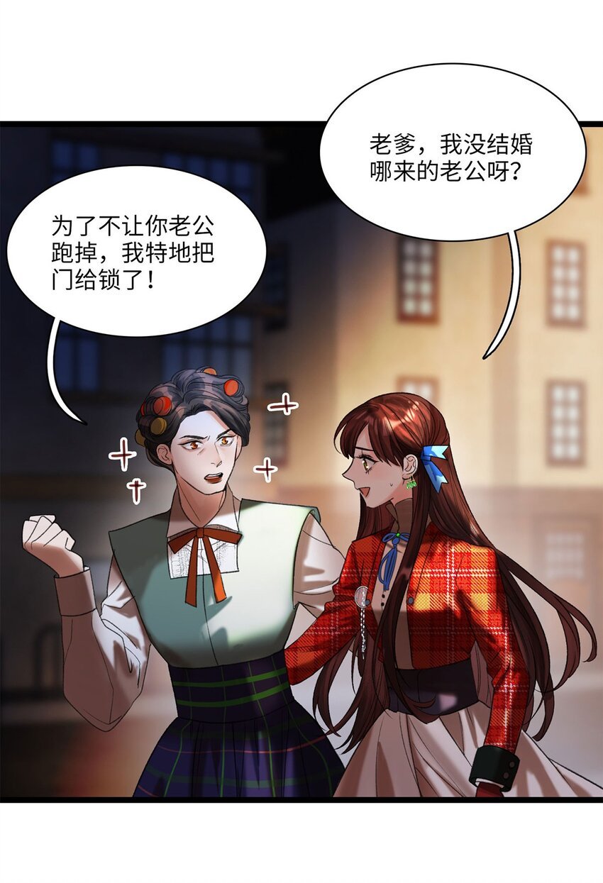 第05话 亲爱的侦探先生