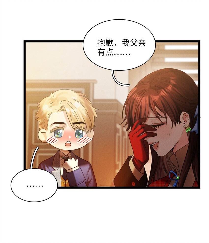 第05话 亲爱的侦探先生
