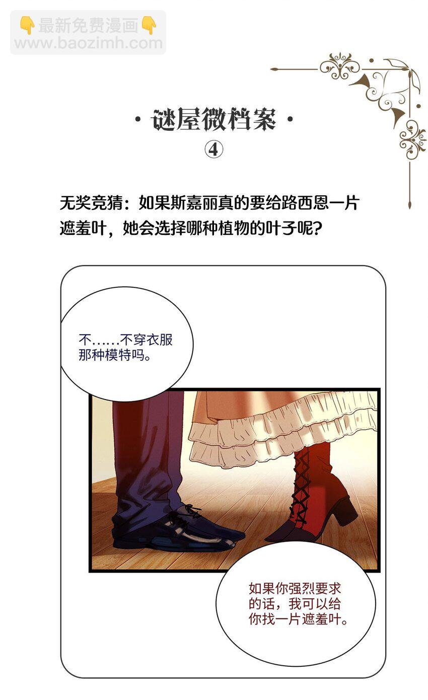 第05话 亲爱的侦探先生
