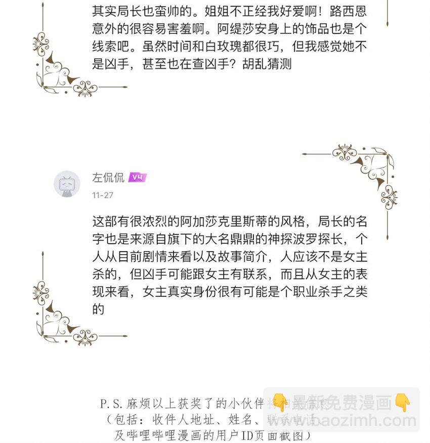 第06话 你在观察我？