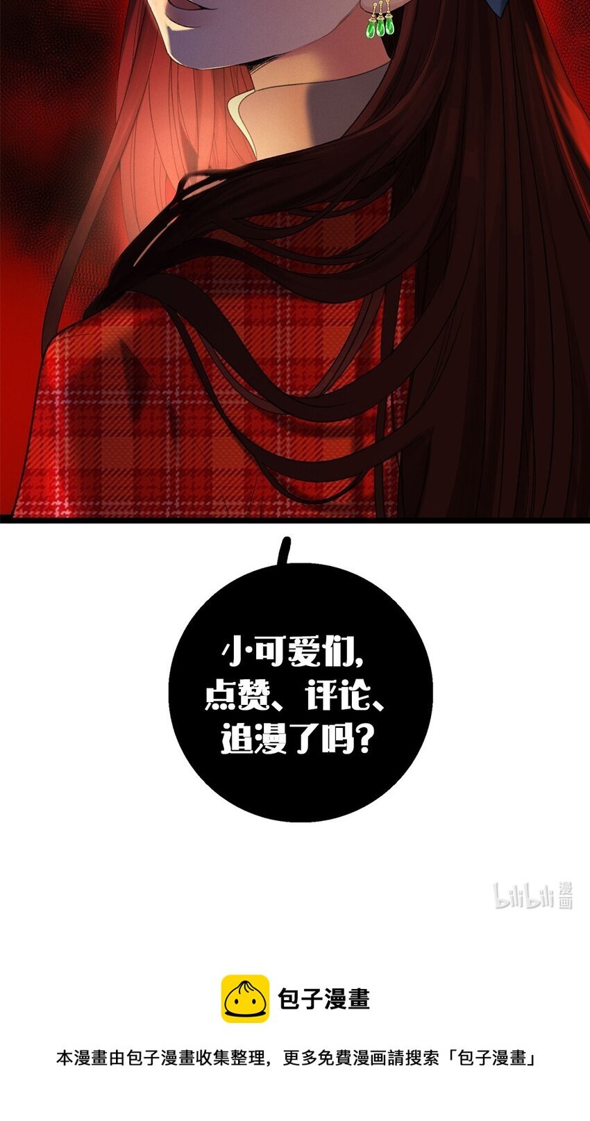 第06话 你在观察我？