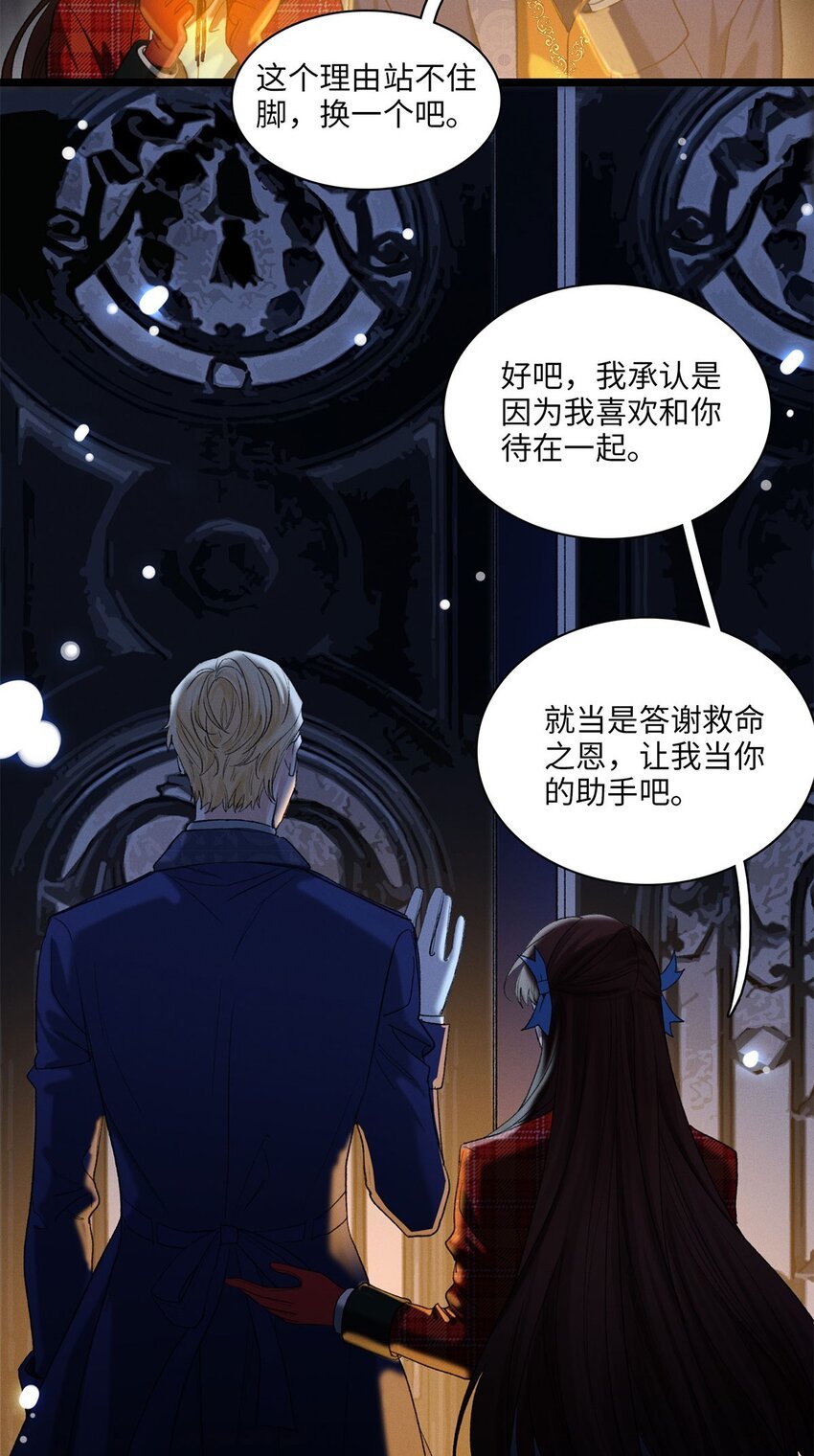 第07话 充满谜团的你
