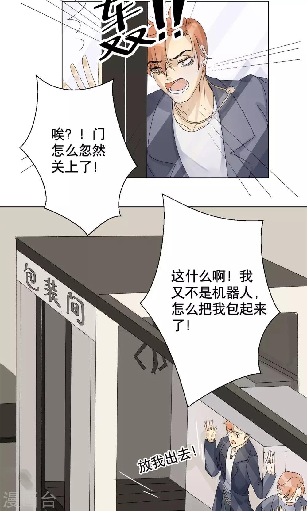 第1话 偷入AI工厂