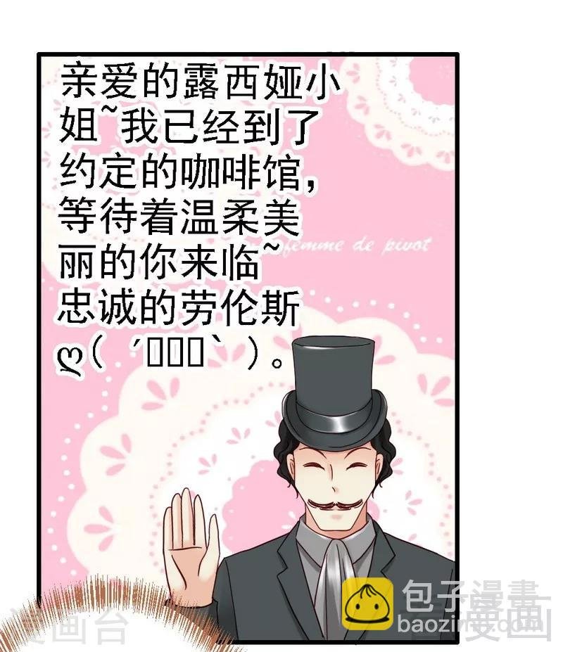 第1话 皇储殿下来医院了？