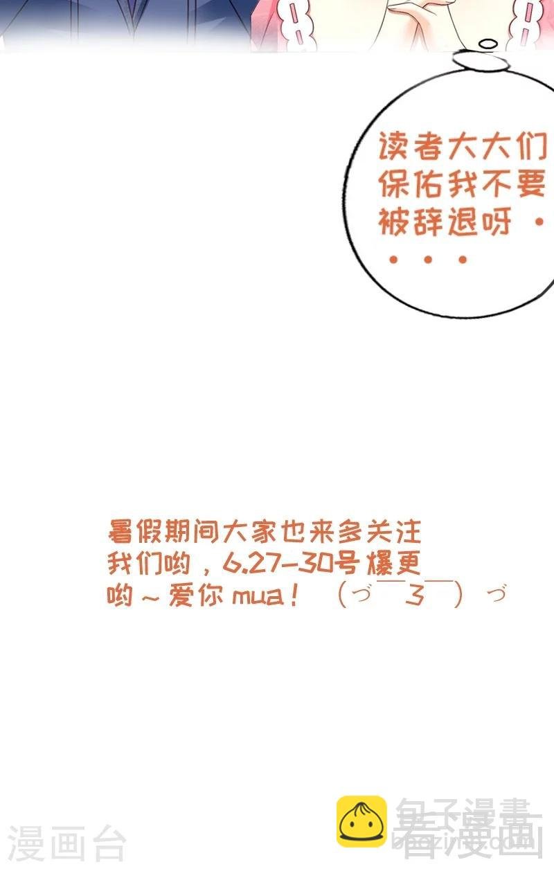 第1话 皇储殿下来医院了？