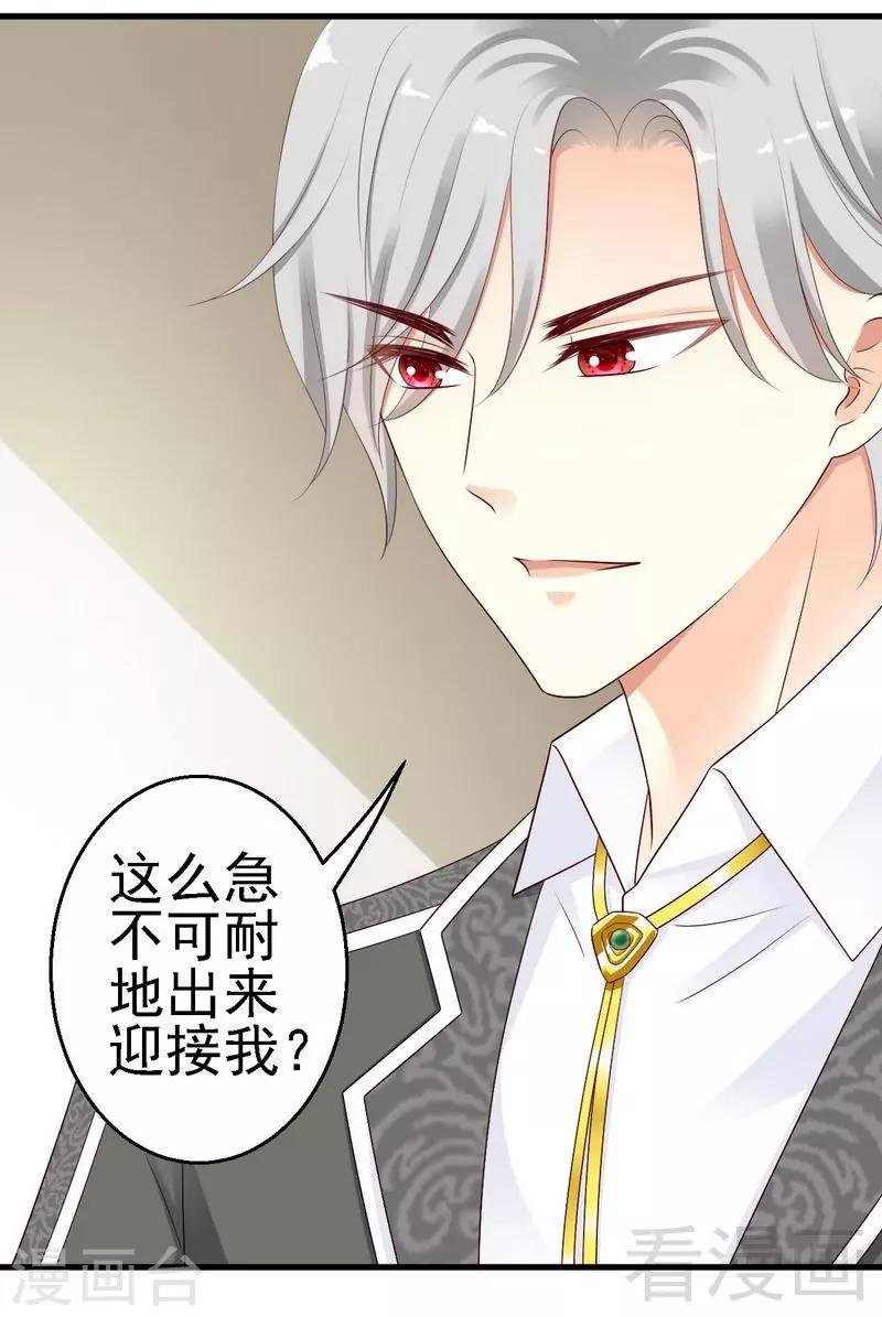 第10话你自己主动扑过来的