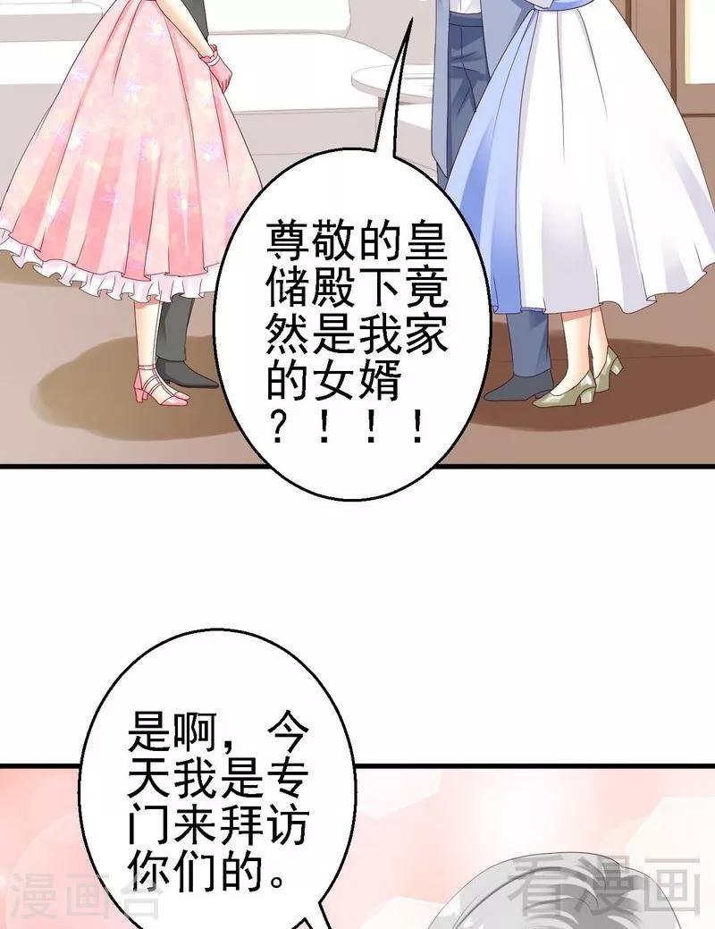 第10话你自己主动扑过来的