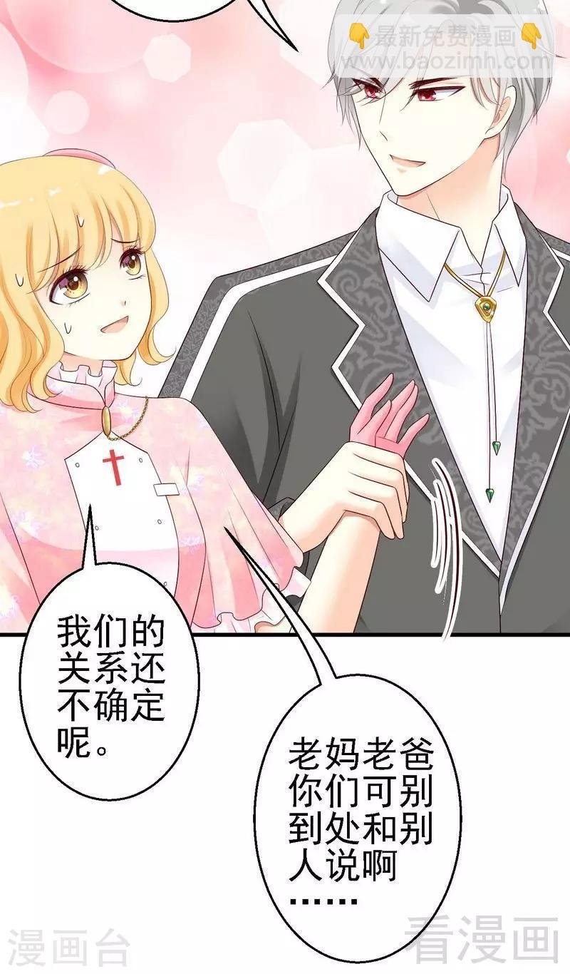 第10话你自己主动扑过来的