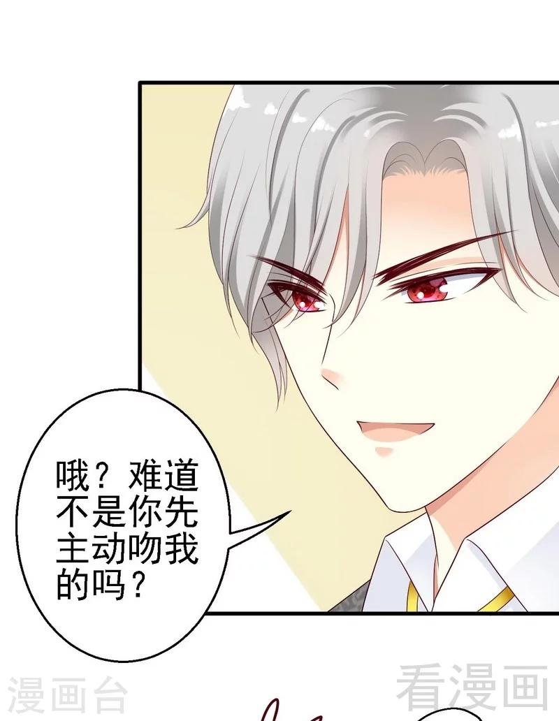第10话你自己主动扑过来的