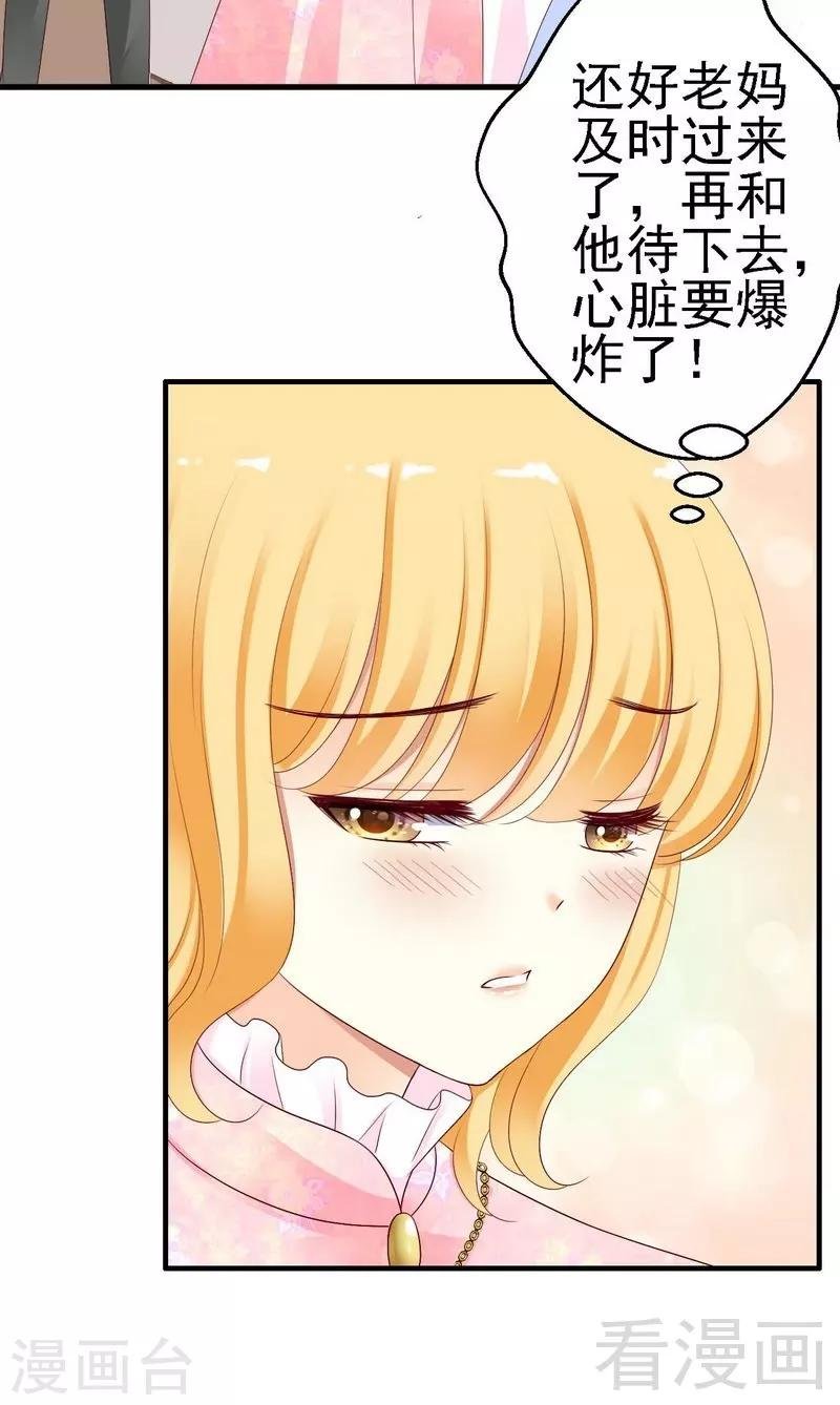 第10话你自己主动扑过来的