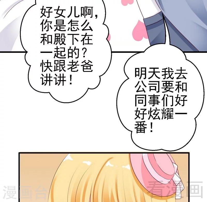 第10话你自己主动扑过来的