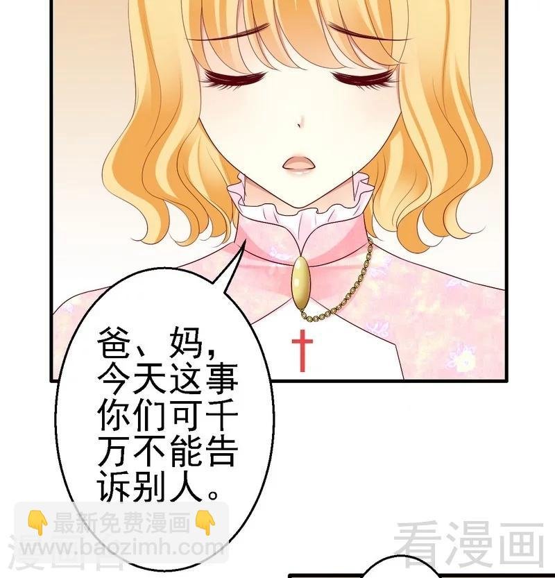 第10话你自己主动扑过来的