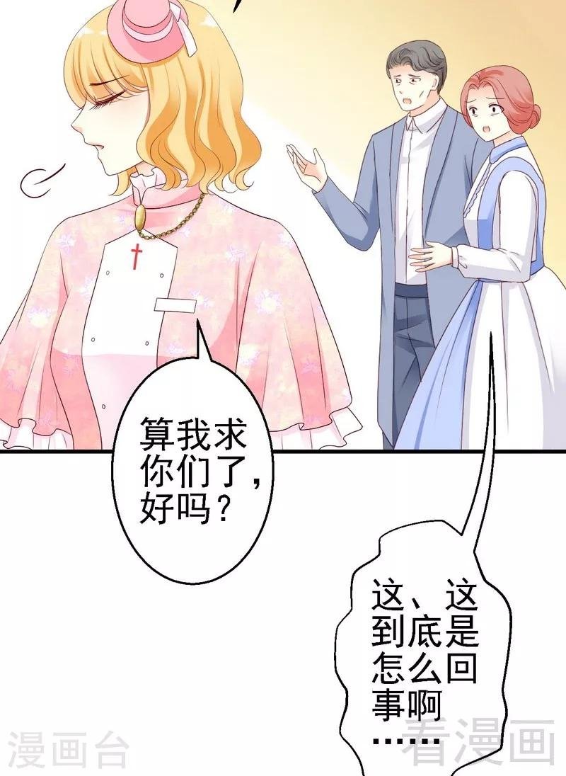 第10话你自己主动扑过来的
