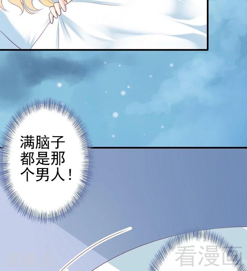 第11话为他的吻辗转反侧