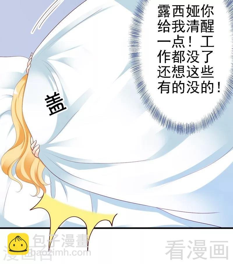 第11话为他的吻辗转反侧