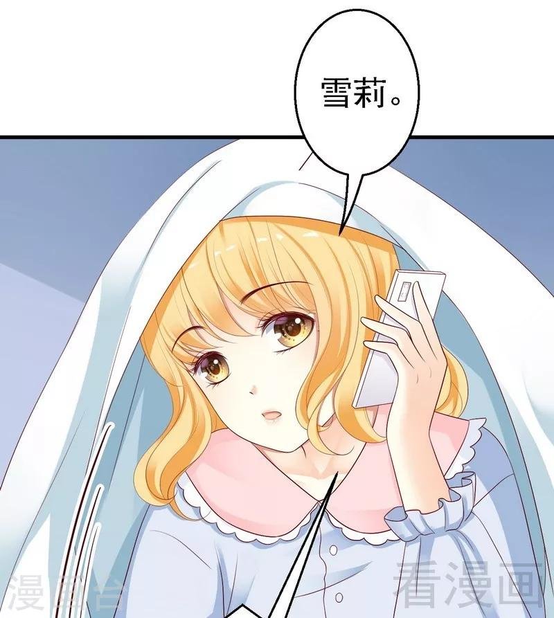 第11话为他的吻辗转反侧