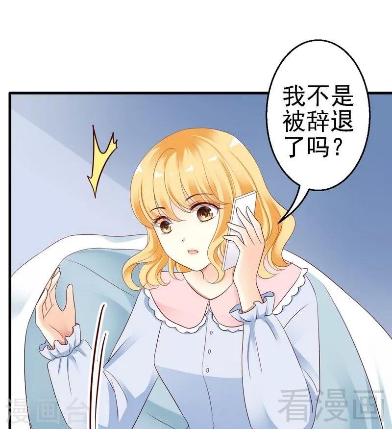 第11话为他的吻辗转反侧
