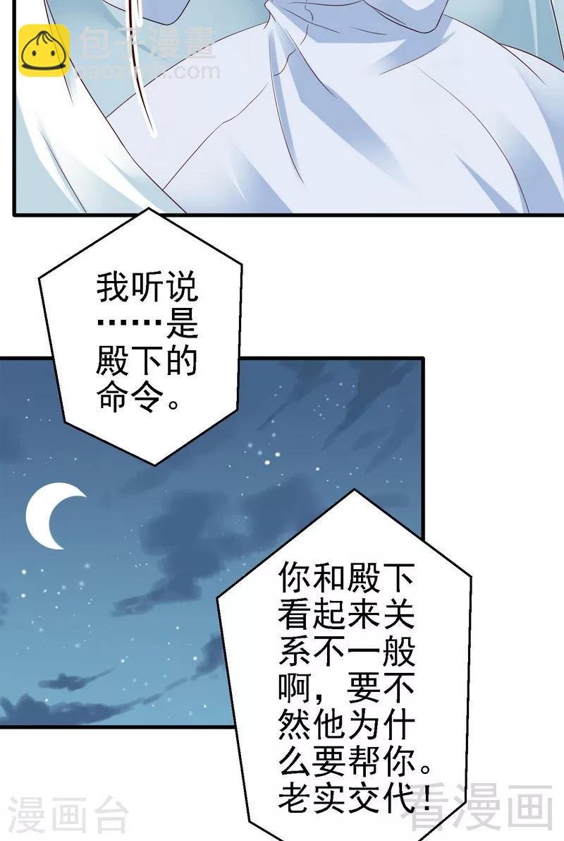 第11话为他的吻辗转反侧