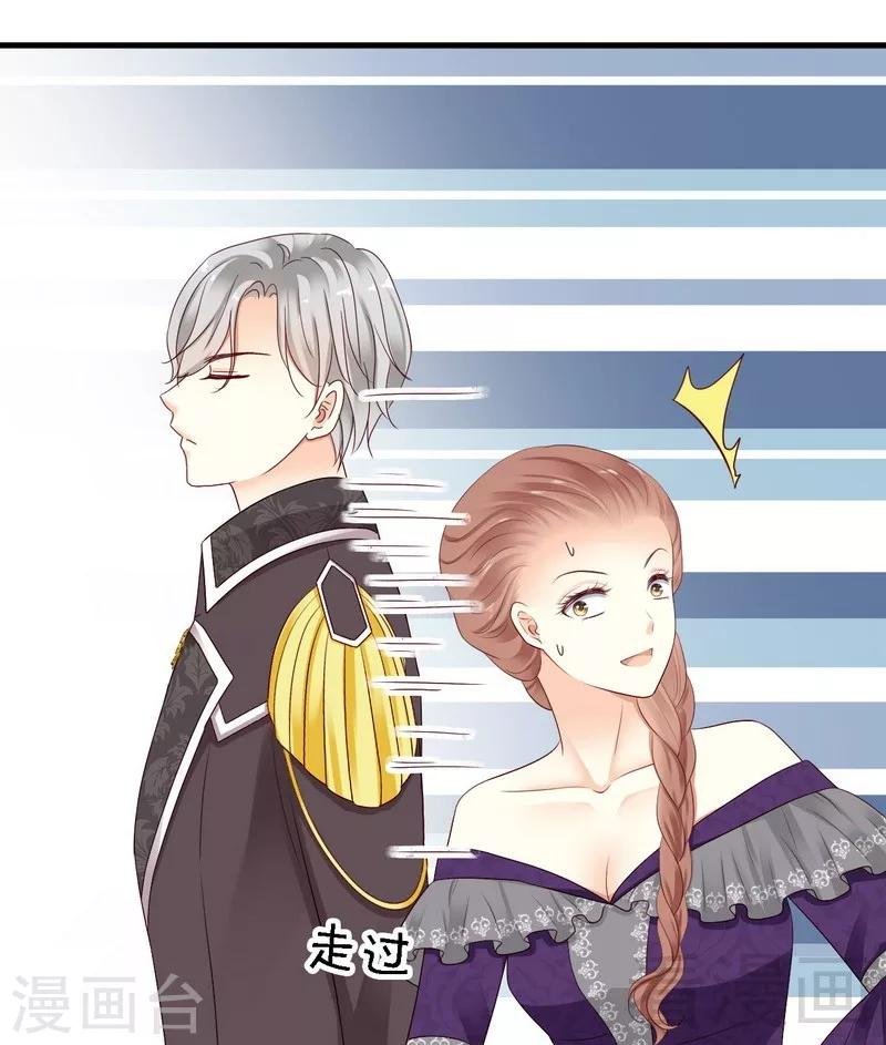 第11话为他的吻辗转反侧