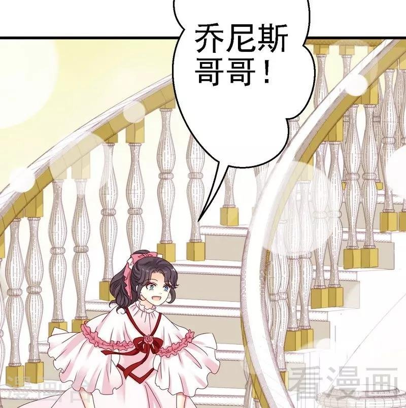 第11话为他的吻辗转反侧