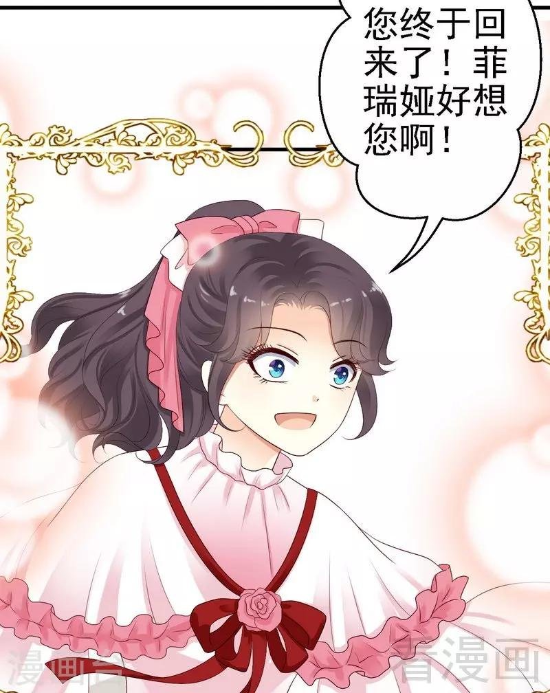 第11话为他的吻辗转反侧