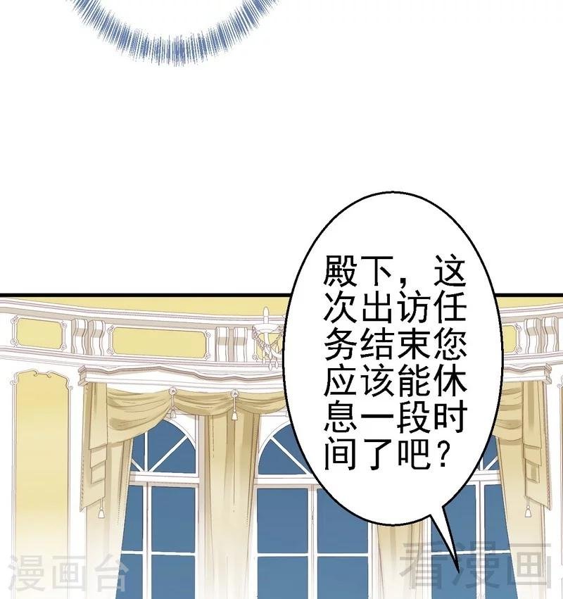 第11话为他的吻辗转反侧