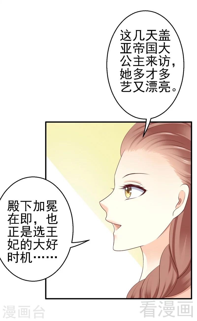 第11话为他的吻辗转反侧