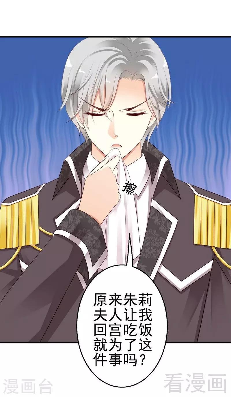 第11话为他的吻辗转反侧