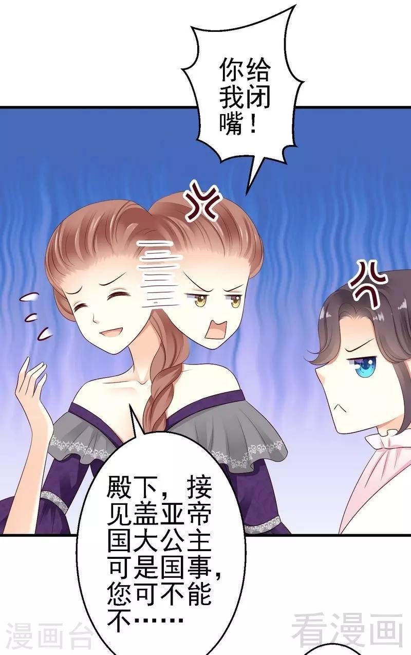 第11话为他的吻辗转反侧