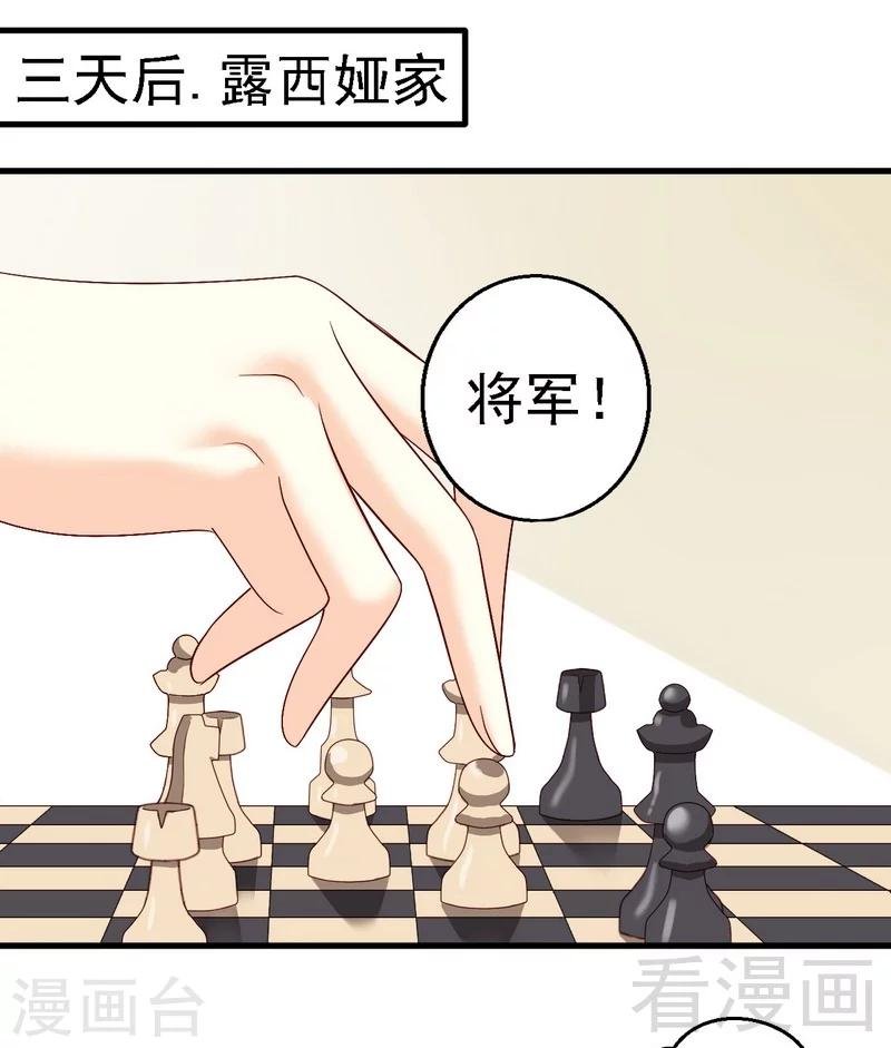 第12话我想跟祖父公开我们的关系
