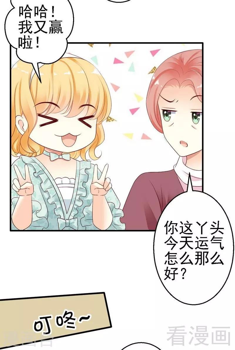 第12话我想跟祖父公开我们的关系