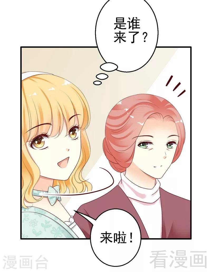 第12话我想跟祖父公开我们的关系