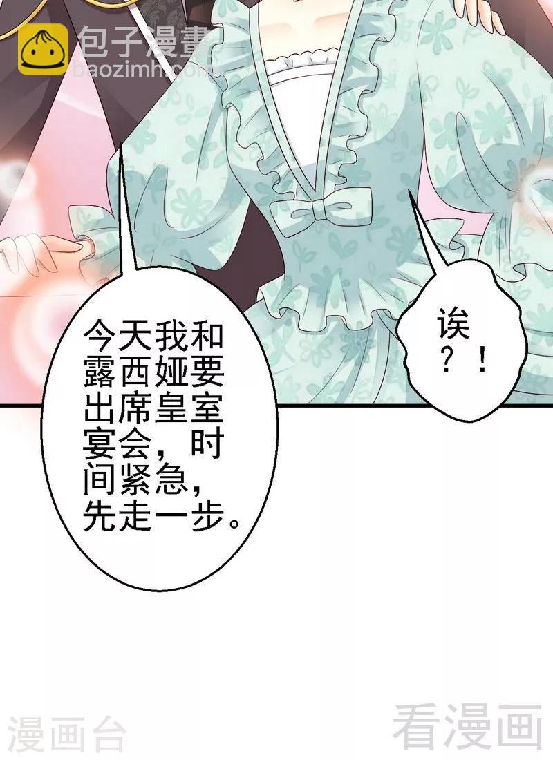 第12话我想跟祖父公开我们的关系