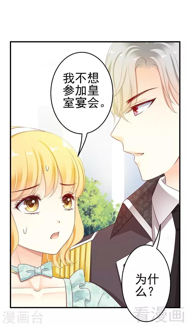 第12话我想跟祖父公开我们的关系