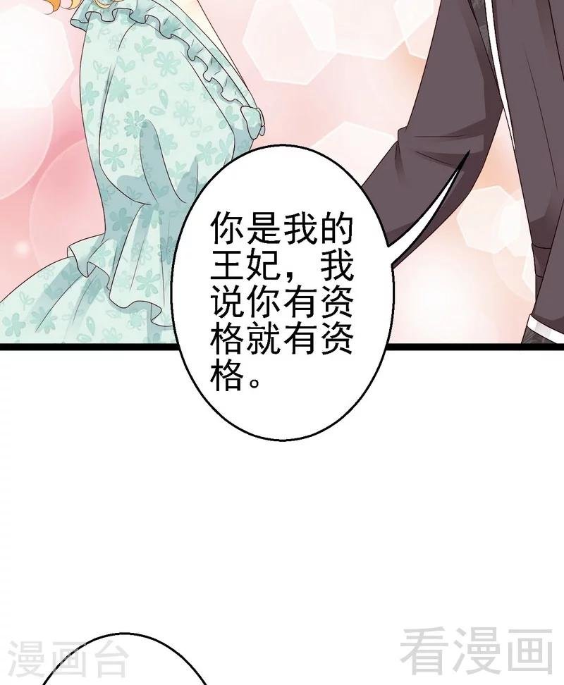 第12话我想跟祖父公开我们的关系