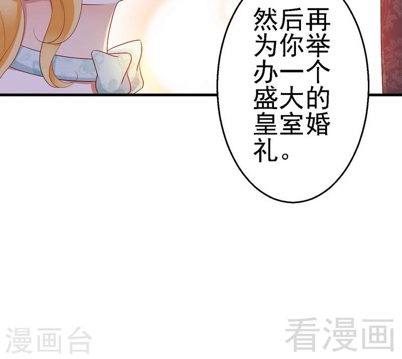 第12话我想跟祖父公开我们的关系
