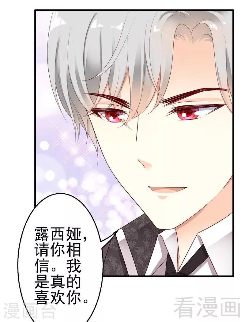 第12话我想跟祖父公开我们的关系