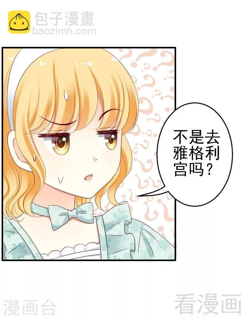 第12话我想跟祖父公开我们的关系