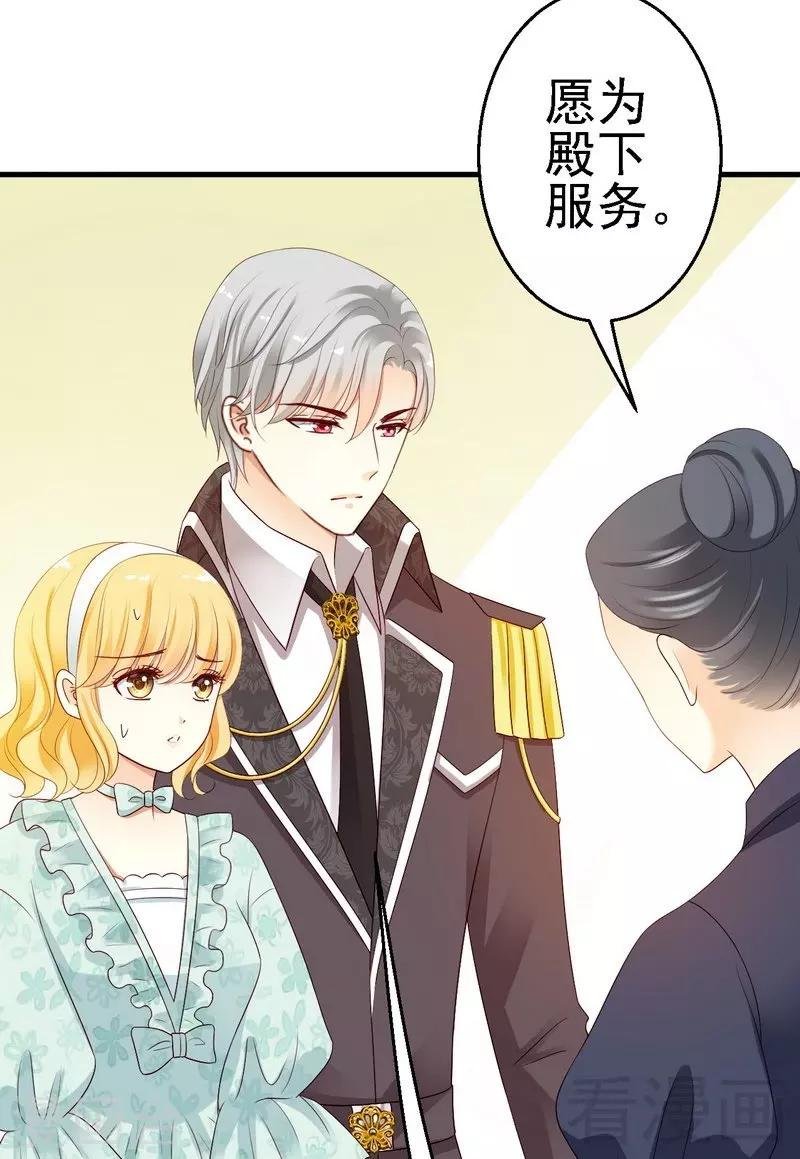 第12话我想跟祖父公开我们的关系
