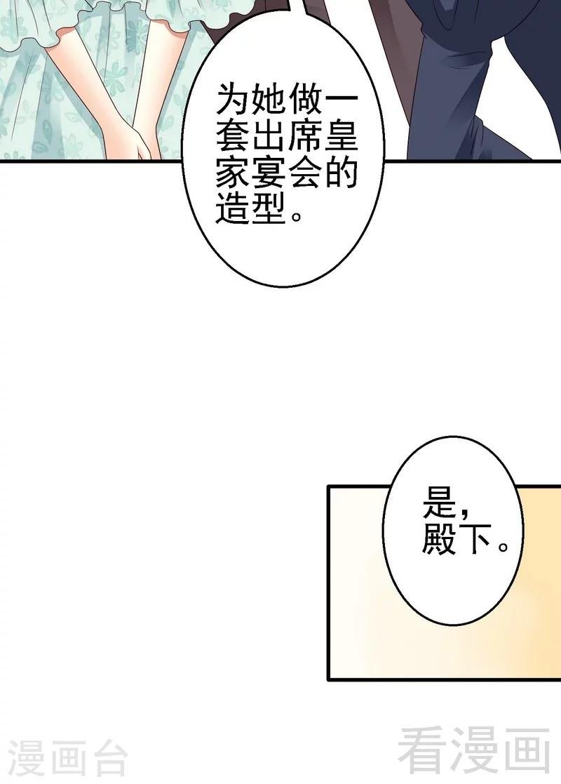第12话我想跟祖父公开我们的关系