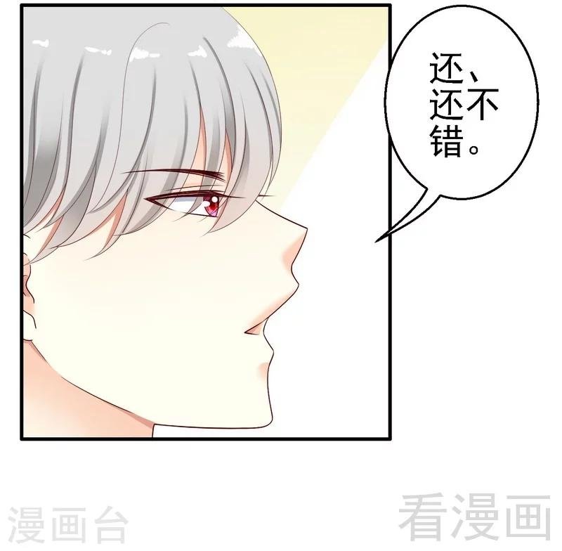 第13话你只需要看着我