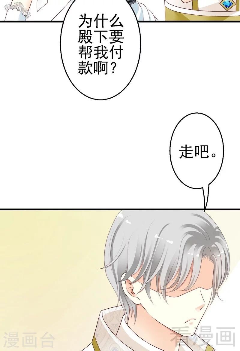 第13话你只需要看着我