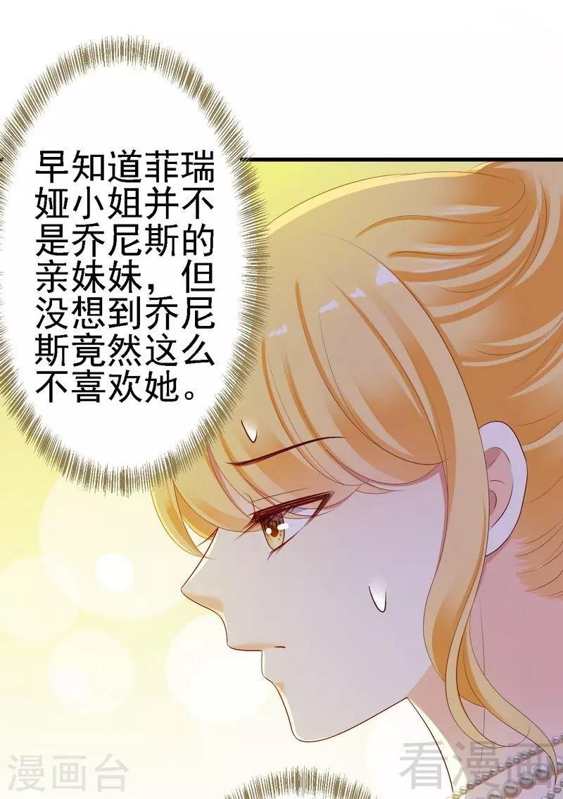 第14话殿下要亲吻其他女人的手吗？