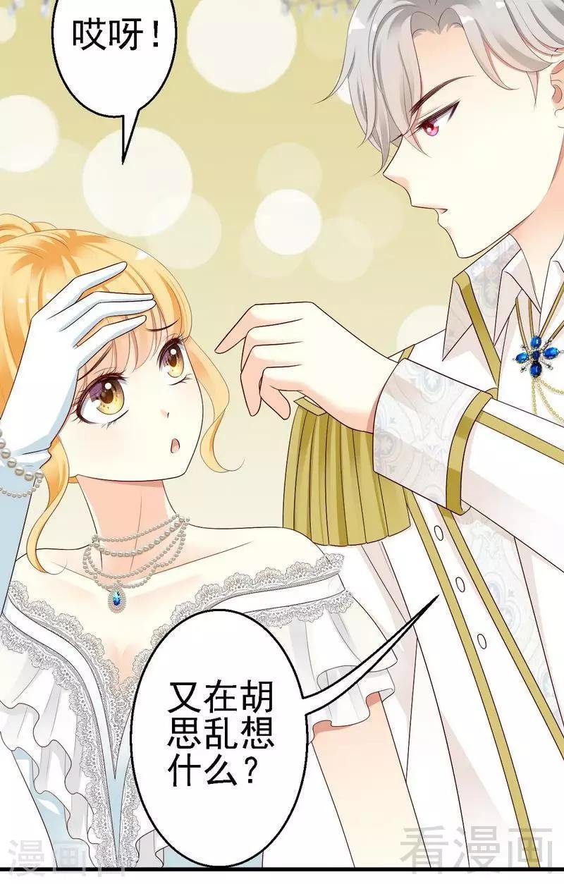第14话殿下要亲吻其他女人的手吗？