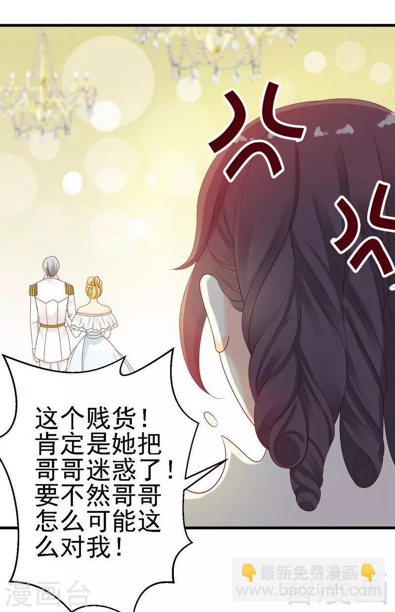 第14话殿下要亲吻其他女人的手吗？